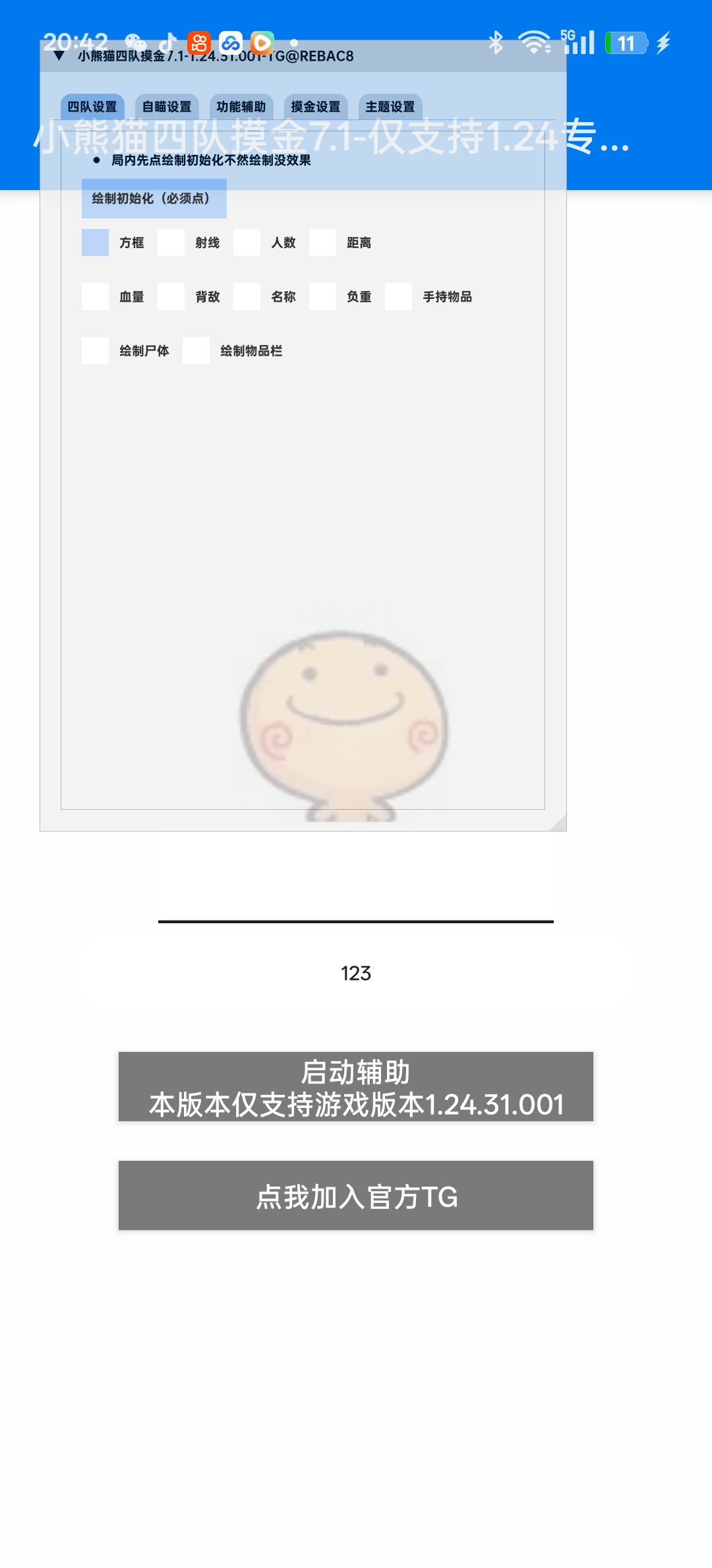 超自然小熊猫直装-TX
