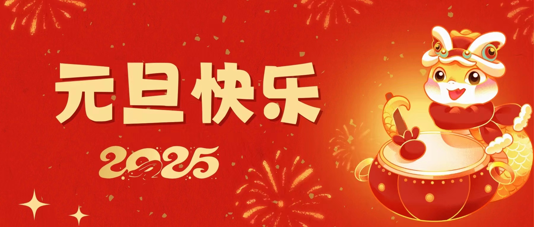 图片[1] - 你好，2025 - 森遇博客