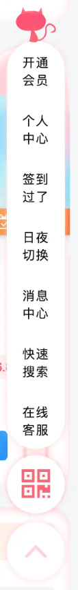 子比美化 – 二次元悬浮菜单按钮-汇聚访