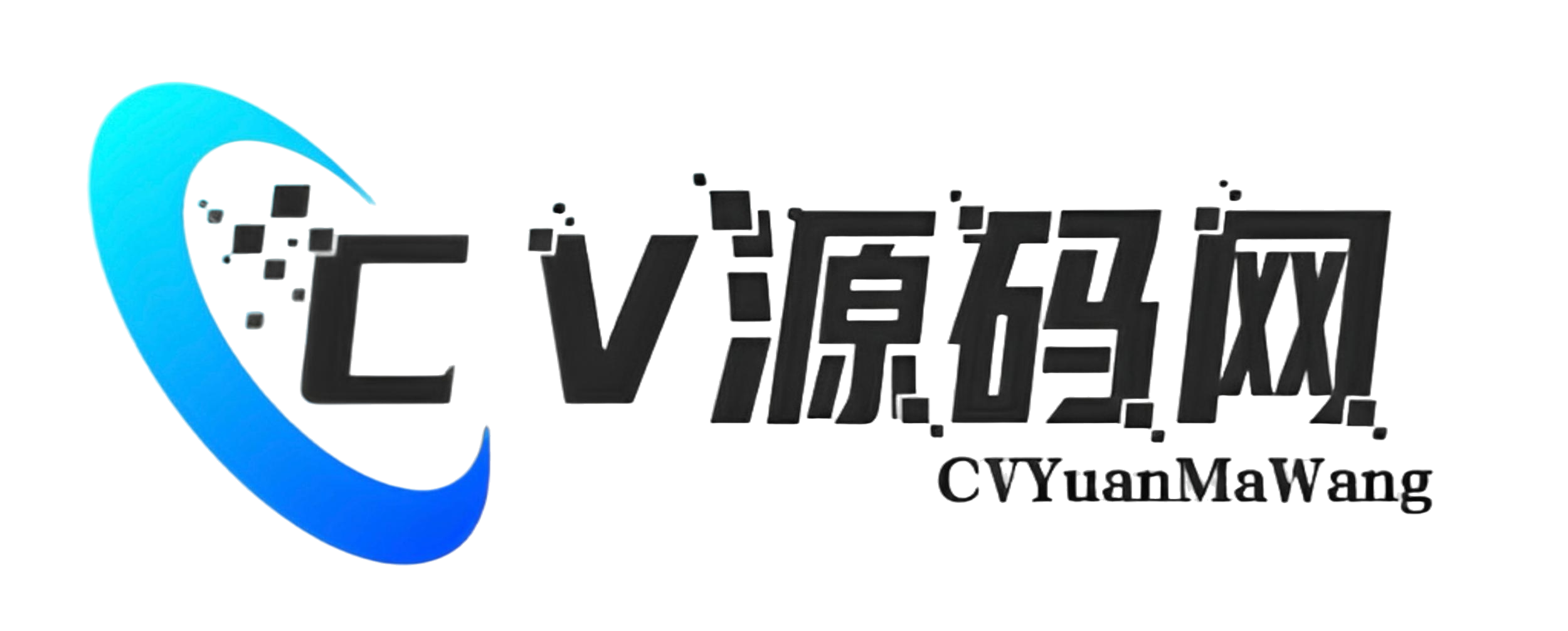 CV源码网