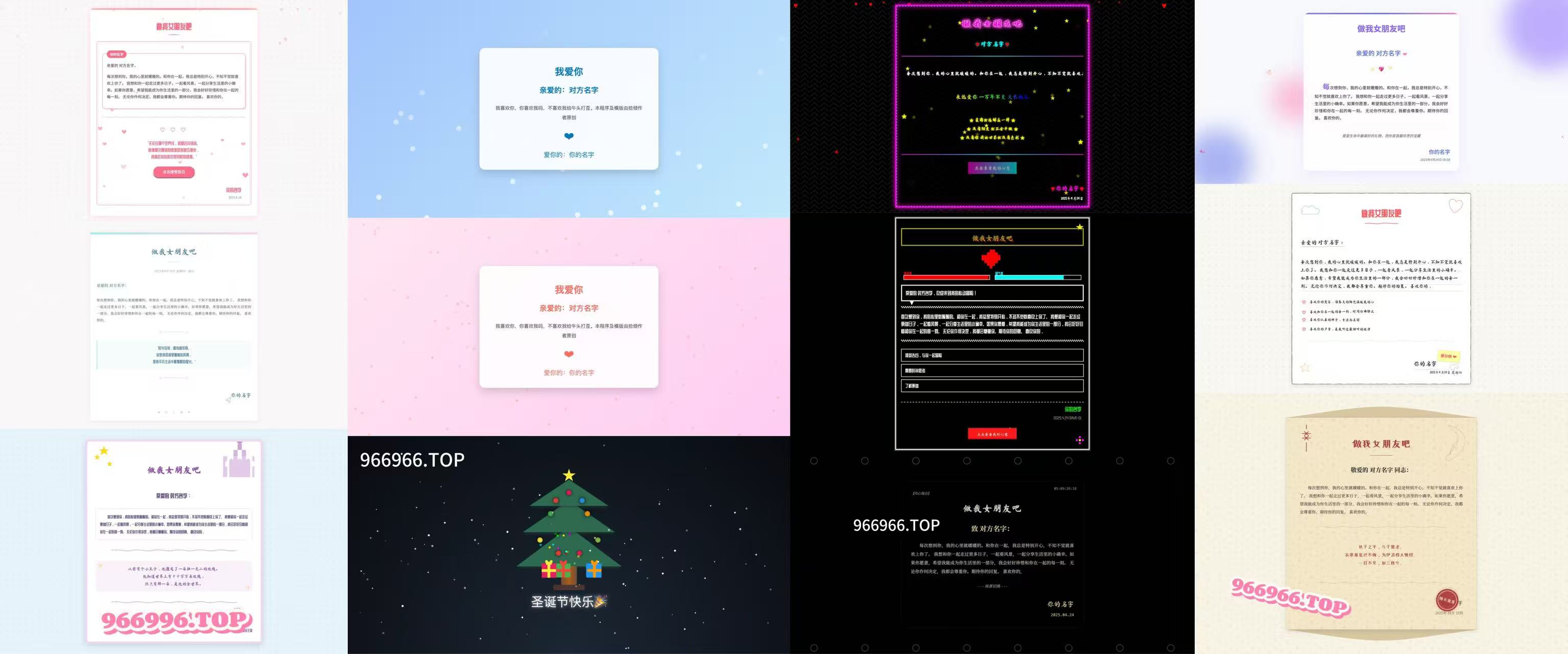 微信表白?代码一键制作（分享） 微信是真的懂浪漫‼️