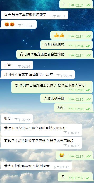 社群聊天截图1
