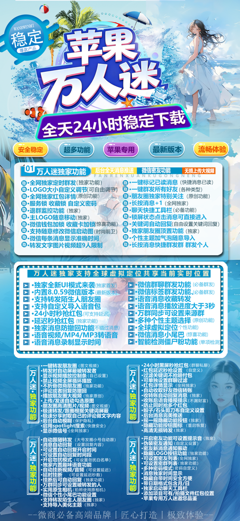万人迷活动码（斗战神有定位）