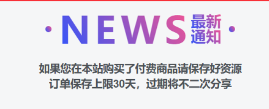 子比美化-最新通知模块小工具-汇聚访