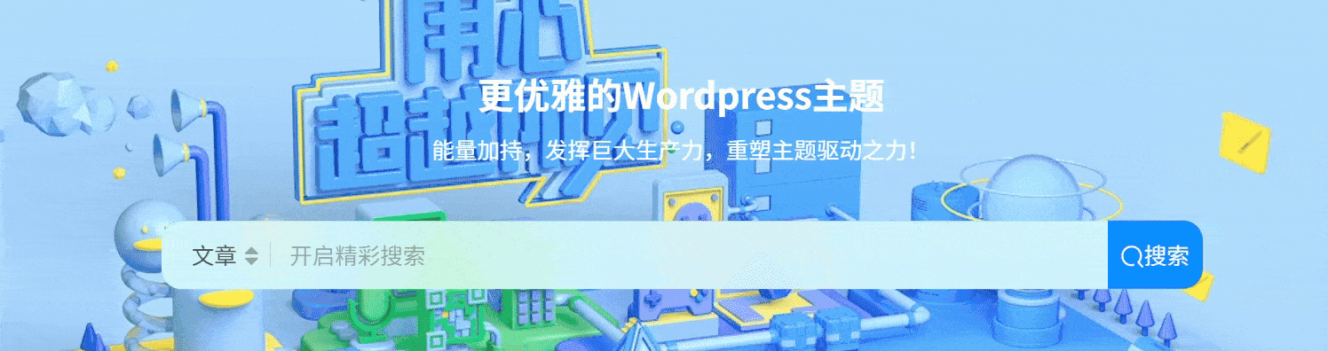 子比美化 – 多功能组件打字效果-汇聚访