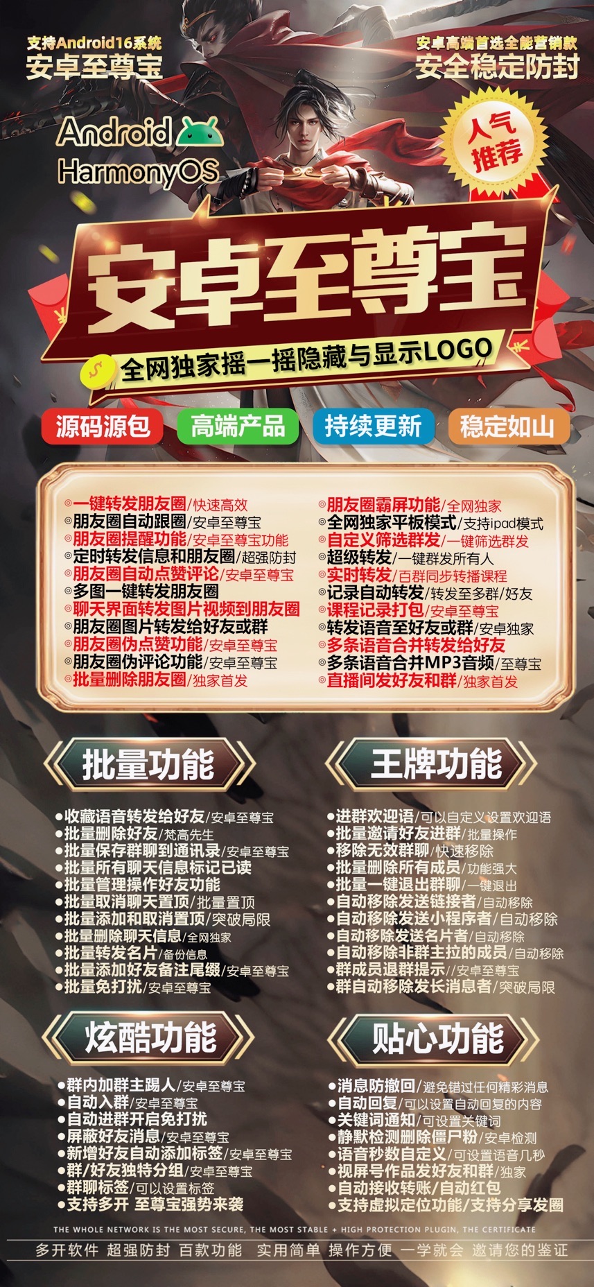 至尊宝2026全新版震撼发布