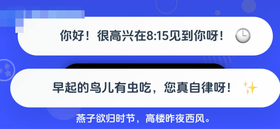 子比美化 – 给网站加上不同时间段的温馨问候语-汇聚访