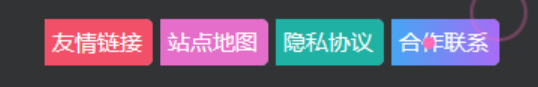 子比美化-页脚底部按钮美化-汇聚访