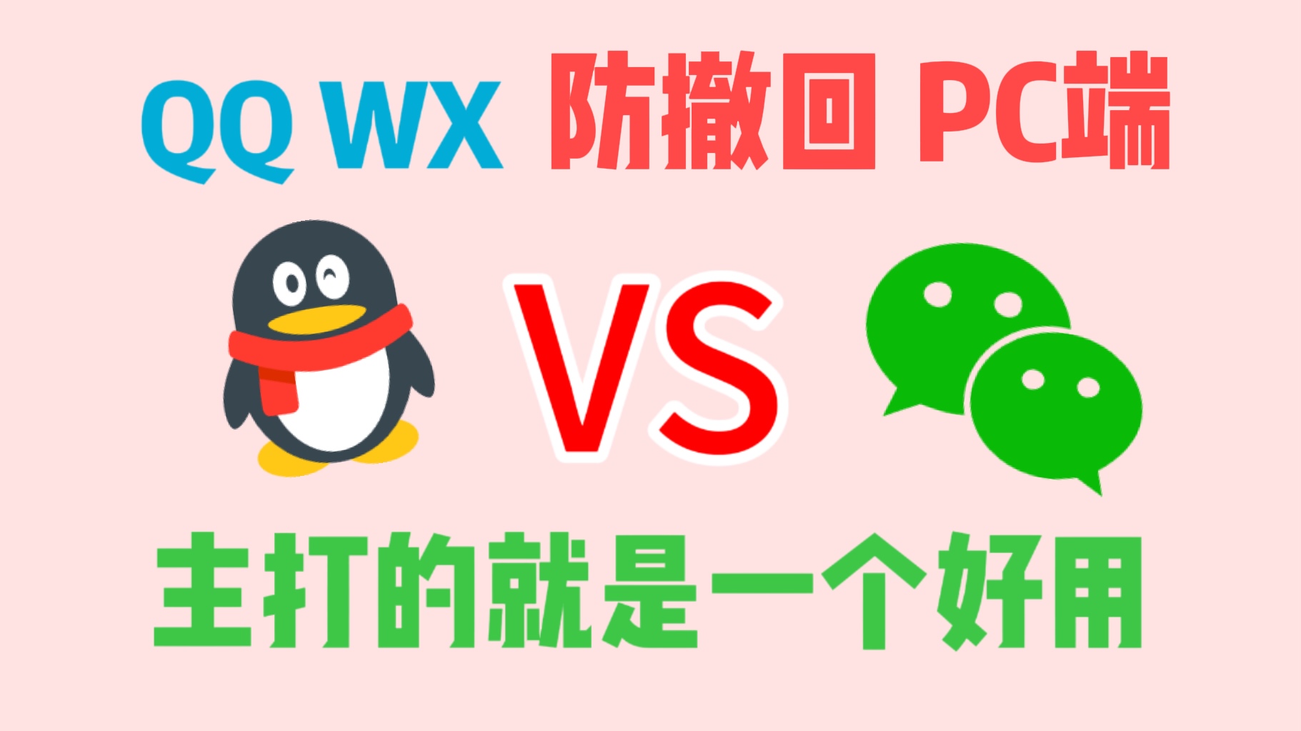 电脑软件怎么能少得了这两款神器呢