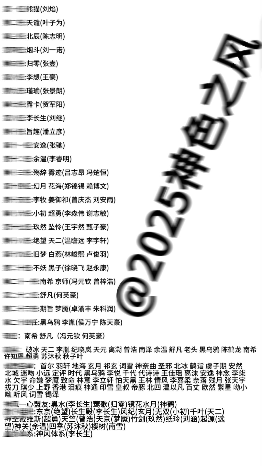 神风相关展示图