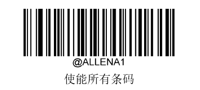 允许所有码