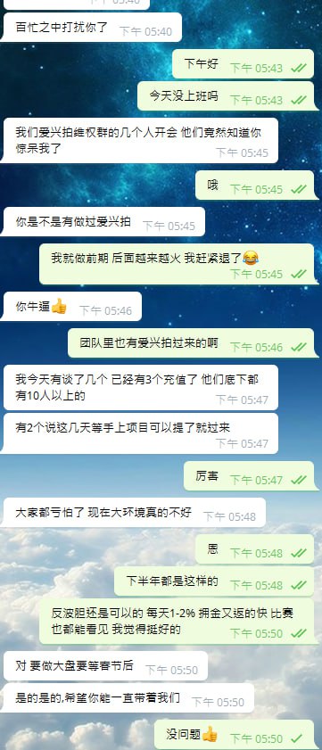 社群聊天截图2